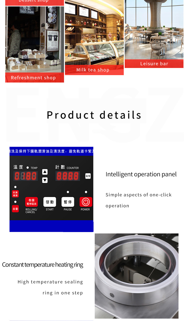 Машина для запечатывания чая с молоком