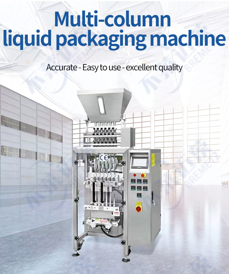 Liquid Packaging Machine Liquid Packaging Machine