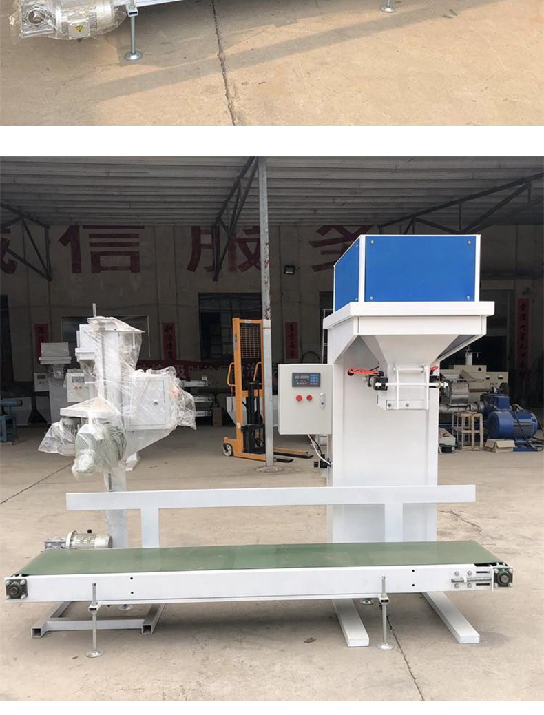 Automatic Quantitative Weighing And Packaging Machine Automatic Quantitative Weighing And Packaging Machine
