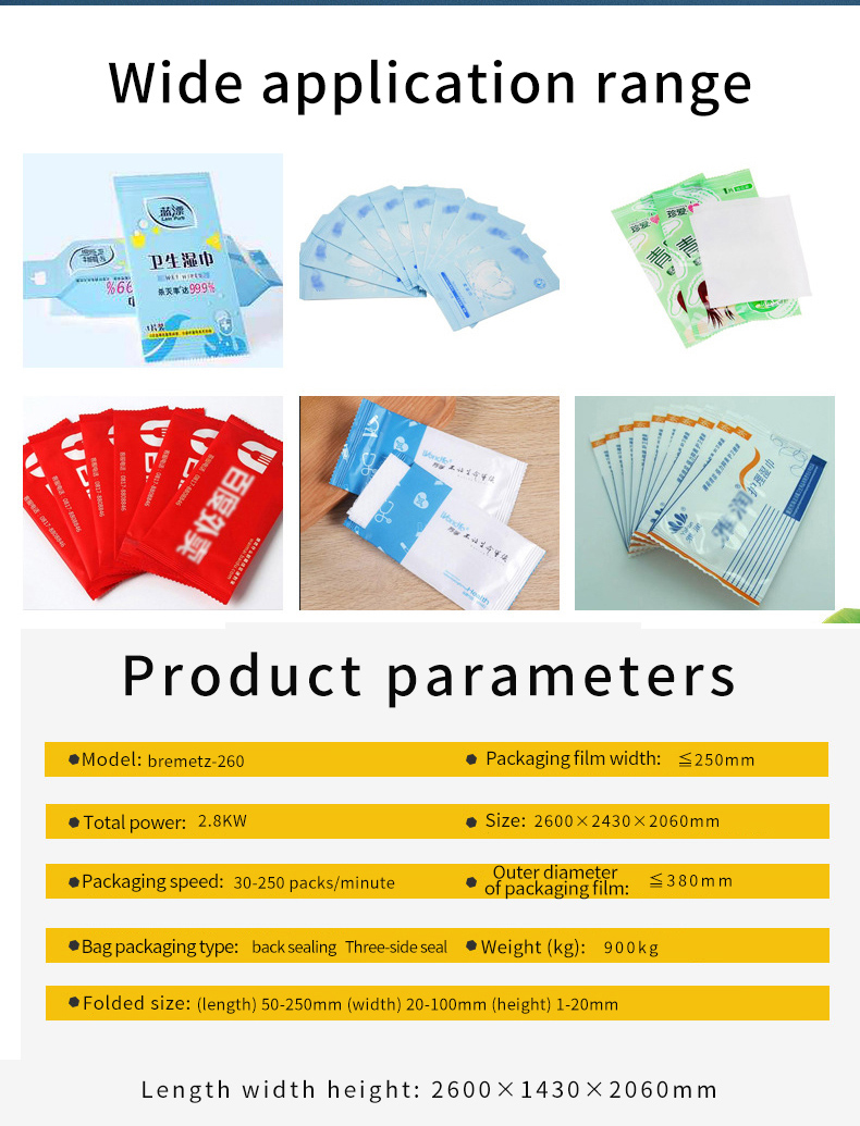 ماكينة تعبئة المناديل المبللة