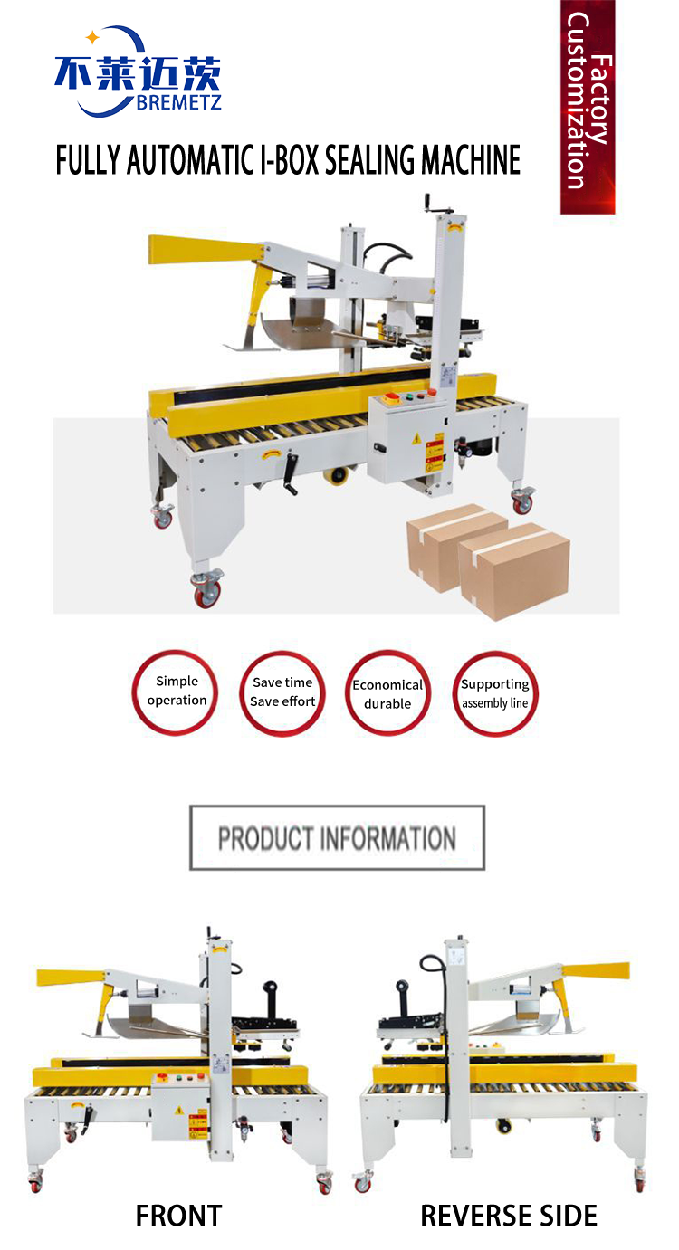 H-type sealing machine  H-type sealing machine