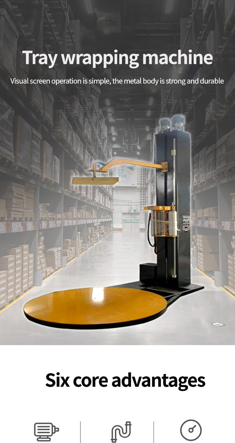 Упаковочная машина для поддонов