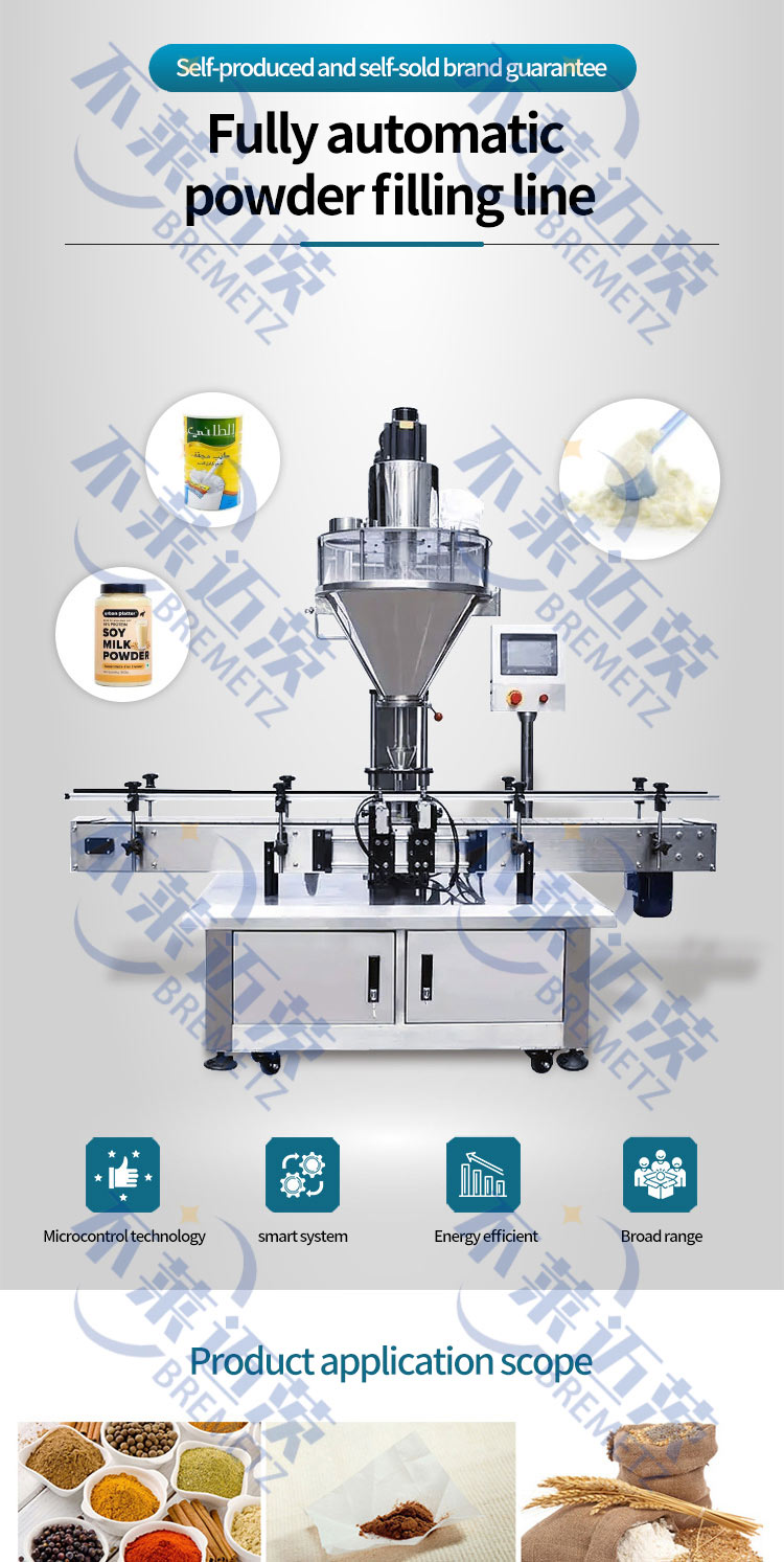 Fully Automatic Powder Filling Line Fully Automatic Powder Filling Line