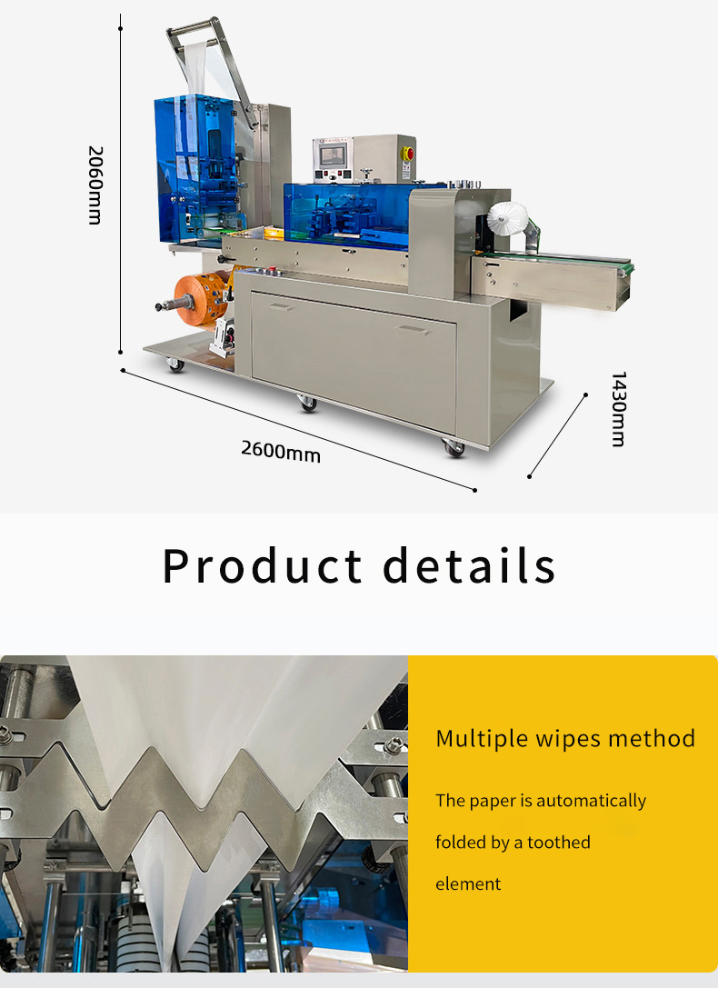 ماكينة تعبئة المناديل المبللة