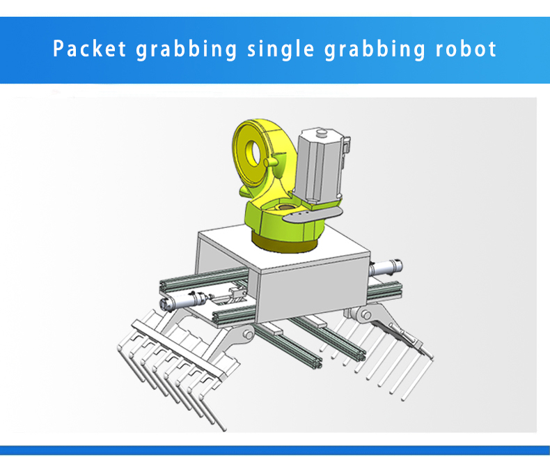 Packet grabbing single grabbing robot Packet grabbing single grabbing robot