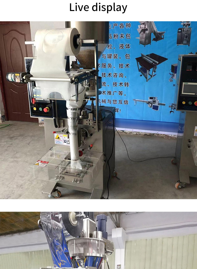 Automatic Bag Granule Packing Machine Automatic Bag Granule Packing Machine