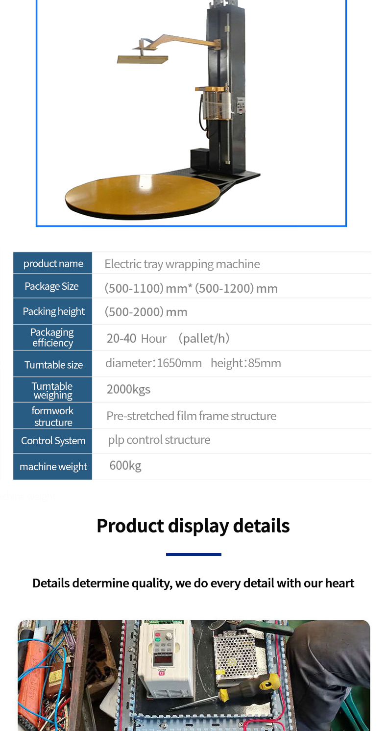 Упаковочная машина для поддонов