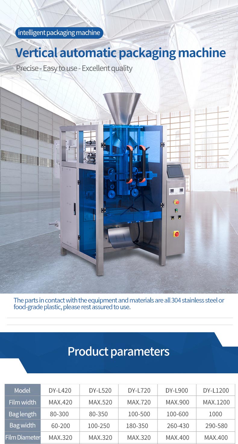 Automatic Vertical Packaging Machine Automatic Vertical Packaging Machine